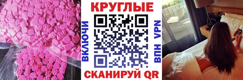 Экстази 250 мг  Боровичи 