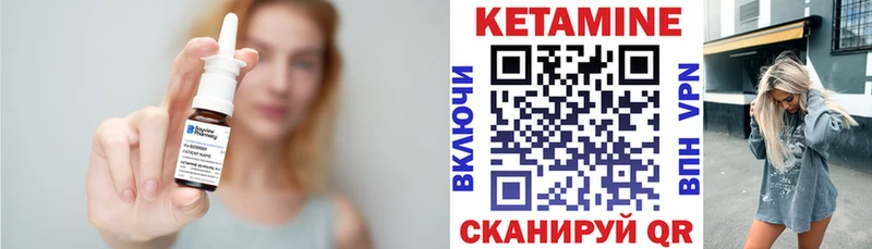 Кетамин ketamine  Боровичи 