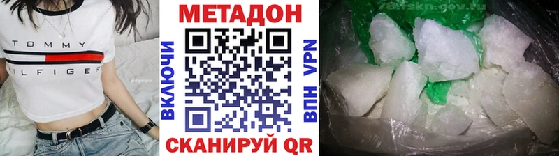 Метадон белоснежный blacksprut как войти мориарти Telegram Боровичи